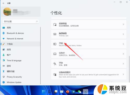 win11不显示最近使用的文件 如何设置 Windows 11 不显示最近打开的文件