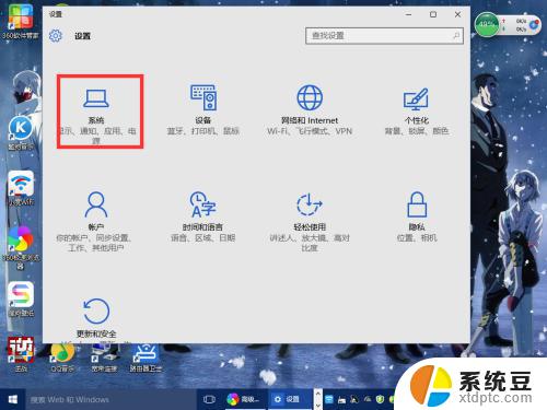 win10电脑分辨率怎么设置 Windows10系统如何调整屏幕分辨率设置