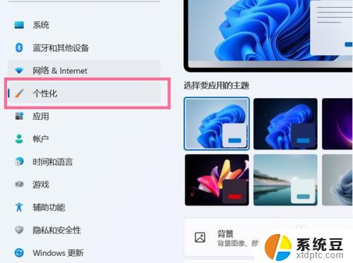 win11怎么把此电脑放在桌面 Win11系统怎么把我的电脑放在桌面上