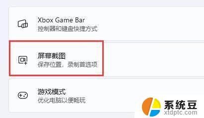 win11 录屏软件 Win11系统自带录屏功能详细介绍