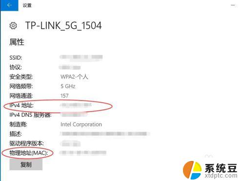 电脑物理ip怎么查 win10如何查看电脑的物理IP地址