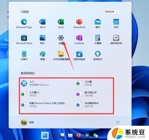 win11不显示最近使用的文件 如何设置 Windows 11 不显示最近打开的文件