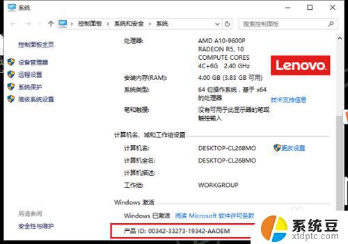 win10如何看自己的电脑密钥 如何查看本机Win10系统的激活密钥