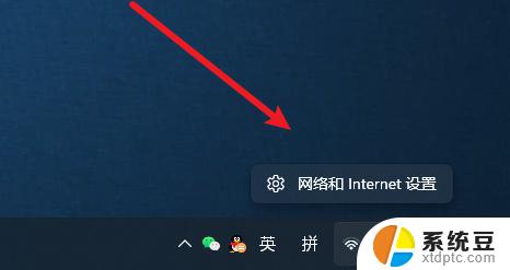 win11如何分享网络 win11电脑怎么设置局域网共享网络