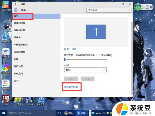 win10电脑分辨率怎么设置 Windows10系统如何调整屏幕分辨率设置