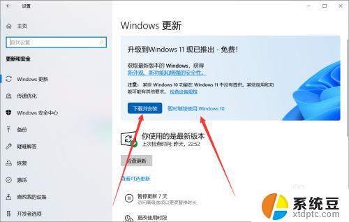 笔记本电脑是windows 10吗 笔记本装Win10还是Win11怎么选择