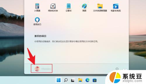 windows11如何用本地账户登录 Windows11本地账户登录步骤