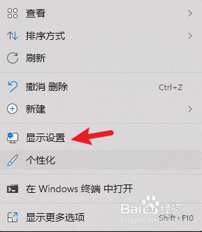 window11护眼模式 win11护眼模式的开启方法和步骤