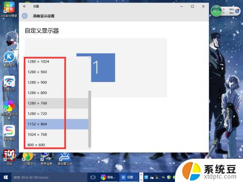 win10电脑分辨率怎么设置 Windows10系统如何调整屏幕分辨率设置