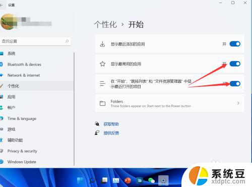 win11不显示最近使用的文件 如何设置 Windows 11 不显示最近打开的文件