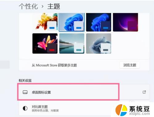 win11怎么把此电脑放在桌面 Win11系统怎么把我的电脑放在桌面上