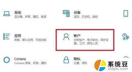 电脑怎么设密码win11 Win11电脑设置开机密码步骤