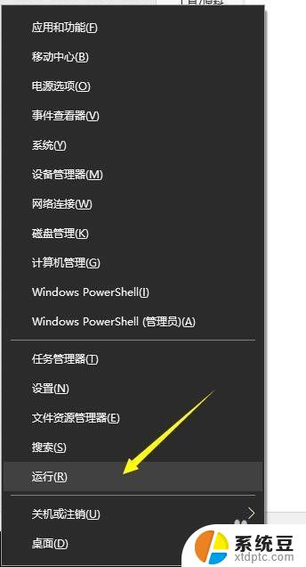 win10系统怎么找到运行程序 Win10运行的系统要求