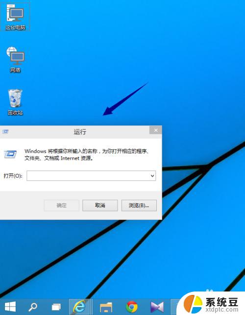 win10系统怎么找到运行程序 Win10运行的系统要求