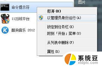 win7怎么修改右键菜单 win7桌面右键菜单多余项怎么删除