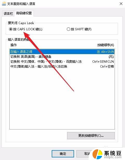 caps lock切换不了大小写 Win10电脑无法使用CapsLock键切换大小写怎么办