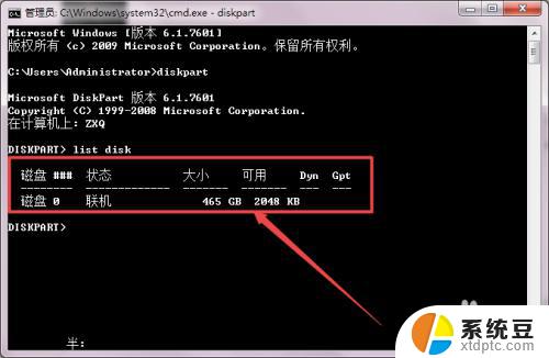 win7怎么看硬盘序列号 win7硬盘序列号的查看步骤