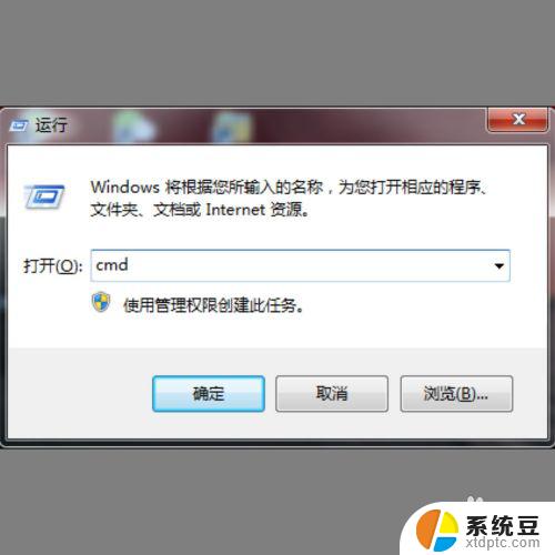 电脑怎么开热点给手机连win7 win7开热点给手机的步骤