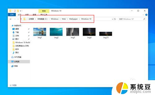 win10 桌面图片 Windows10电脑默认壁纸图片的位置