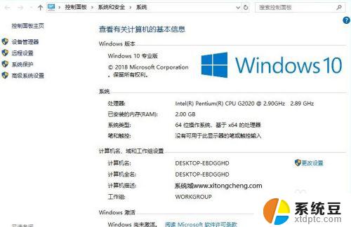 win10教育版能激活成专业版吗 win10专业版激活后变成教育版怎么改回来