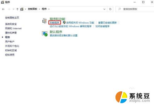 win10如何彻底删除电脑上的软件 Windows 10如何完全删除应用程序