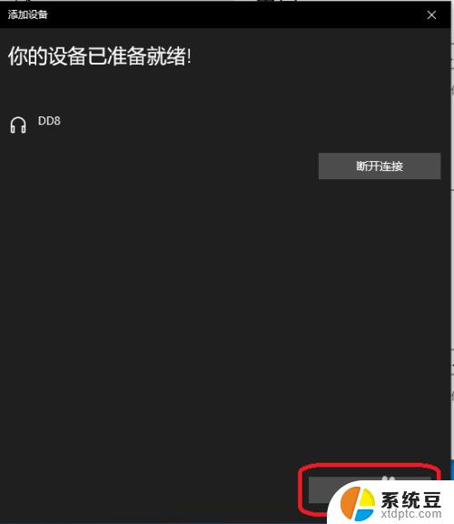 window10如何设置蓝牙耳机放声音 win10电脑连接蓝牙耳机听音乐步骤