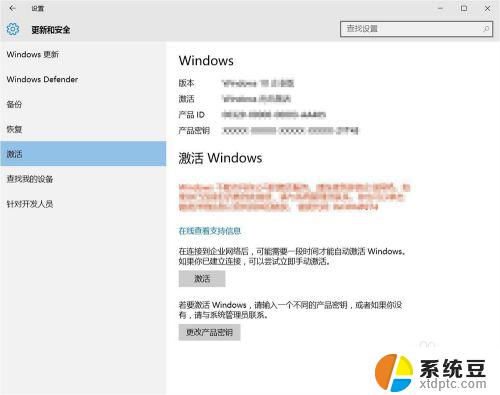 win10教育版能激活成专业版吗 win10专业版激活后变成教育版怎么改回来