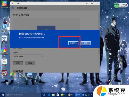 win10电脑分辨率怎么设置 Windows10系统如何调整屏幕分辨率设置