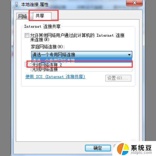 电脑怎么开热点给手机连win7 win7开热点给手机的步骤