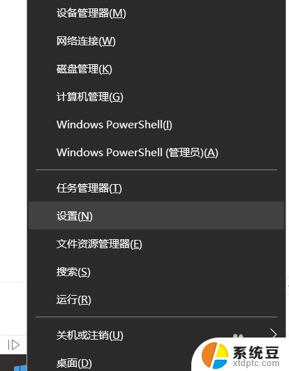 win10电脑怎么远程控制另一台电脑 win10电脑如何远程控制他人电脑的具体步骤