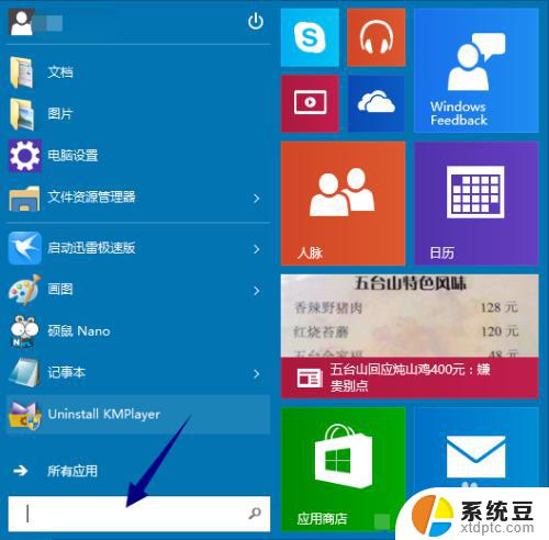 win10系统怎么找到运行程序 Win10运行的系统要求