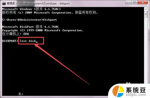 win7怎么看硬盘序列号 win7硬盘序列号的查看步骤