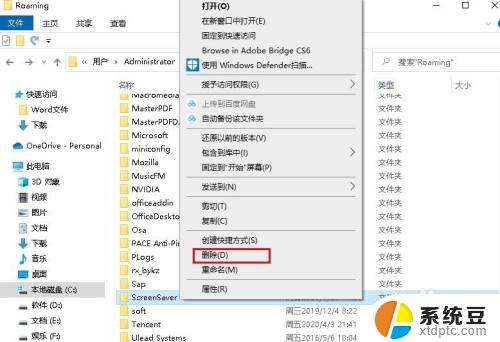 win10如何彻底删除电脑上的软件 Windows 10如何完全删除应用程序