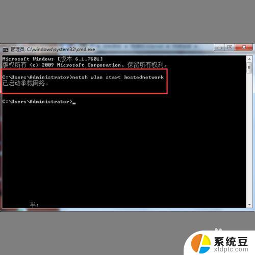 电脑怎么开热点给手机连win7 win7开热点给手机的步骤