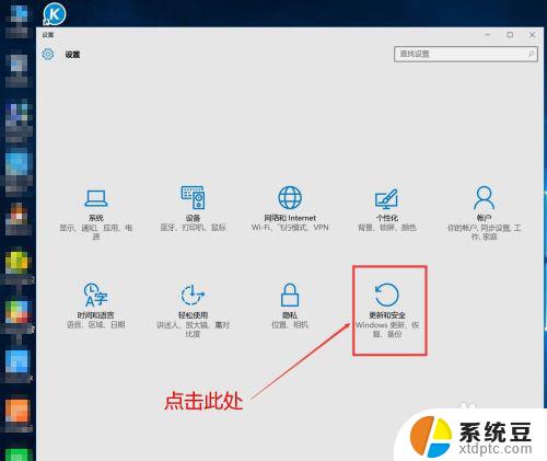 win10教育版能激活成专业版吗 win10专业版激活后变成教育版怎么改回来