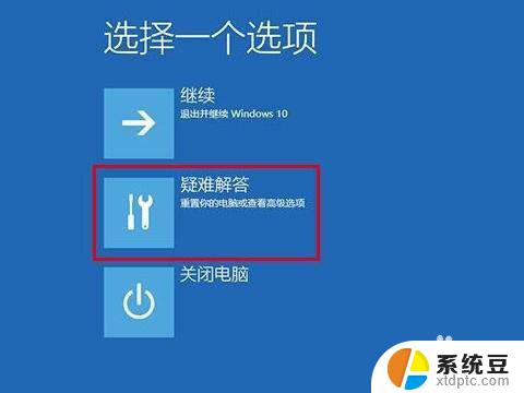 win10忘记密码开不了机 Win10忘记开机密码怎么解决