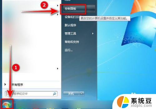 win7系统怎么设置文字大小 如何在Win7系统中设置电脑字体的大小