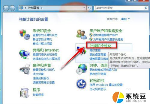 win7系统怎么设置文字大小 如何在Win7系统中设置电脑字体的大小