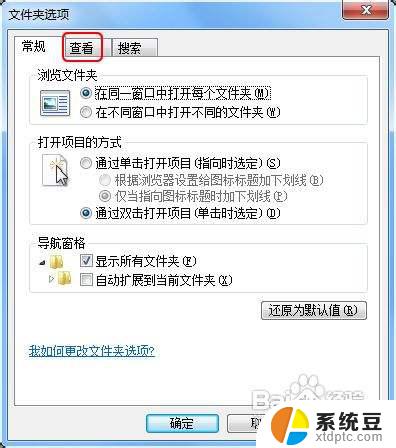 win7显示后缀名 如何在Win7中显示文件后缀