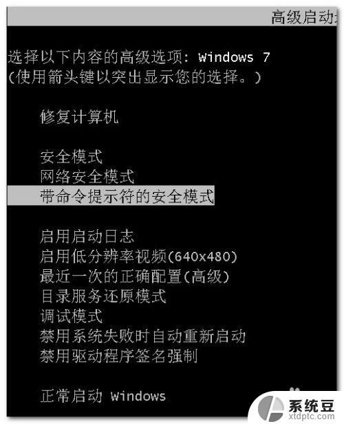 windows7电脑密码忘记如何解除开机密码 Win7系统忘记开机密码重置教程