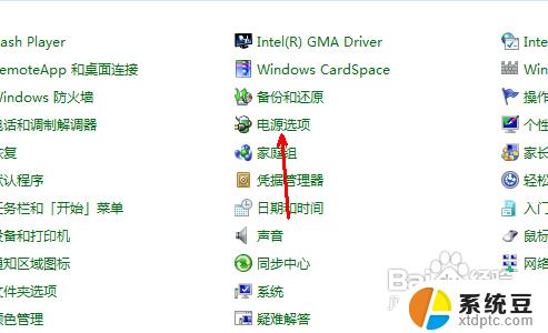 win7睡眠在哪里设置 win7怎么设置睡眠模式