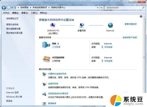 win7改ip地址怎么改 Win7系统电脑IP地址设置教程