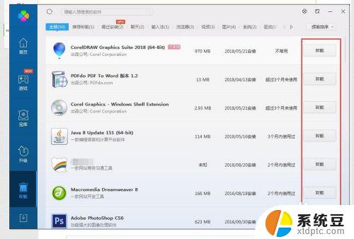 windows7卸载软件的方法 win7系统如何卸载软件