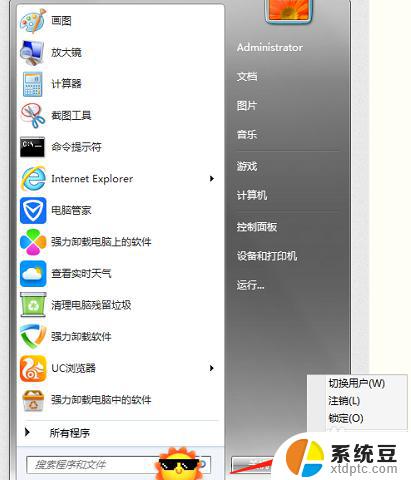 怎么关掉右下角激活windows 电脑右下角激活windows如何取消