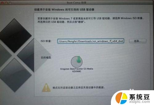 苹果装win7添加键盘 苹果电脑装WIN7键盘鼠标失灵