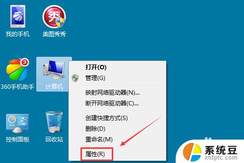 win7怎么查看计算机名称 Win7下怎么查看计算机名称