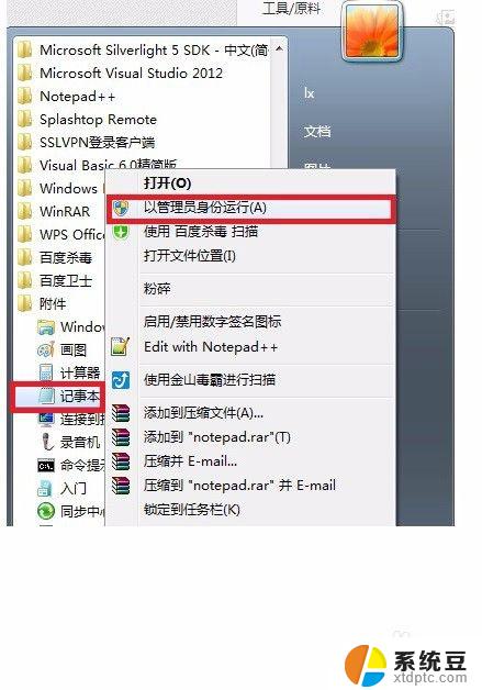 win7不同ip段共享打印机 WIN7不同网段共享打印机连接设置方法