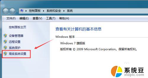 win7怎么查看计算机名称 Win7下怎么查看计算机名称