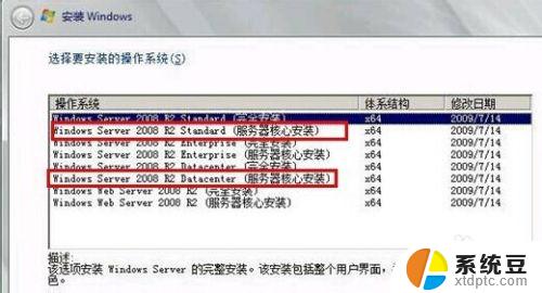 windows2008版本 Windows Server 2008版本特点和区别