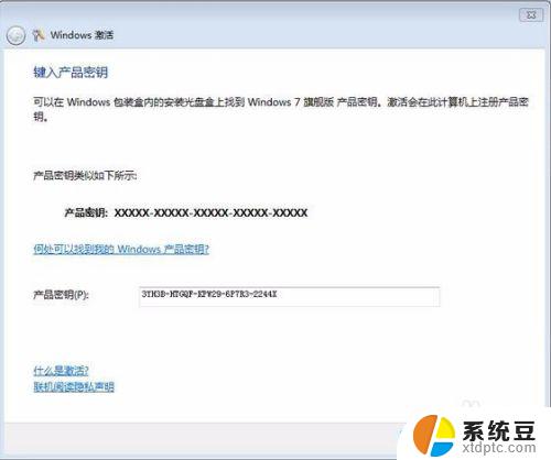 怎么自己在电脑上激活windows 怎么激活Windows系统的步骤